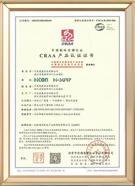 CRAA Product Certification Certificate