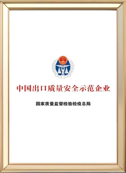 China Export Quality and Safety Demonstration Enterprise