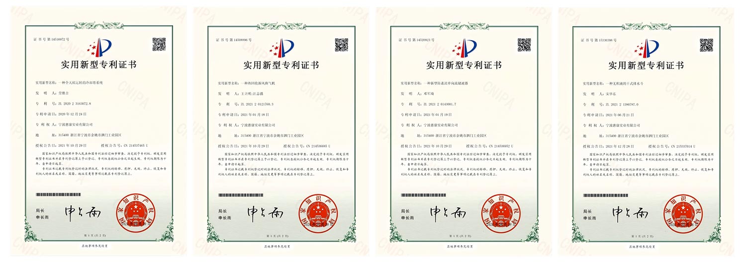 Patent