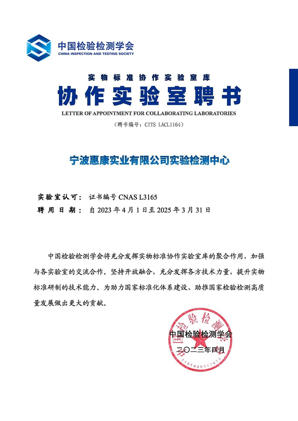 Hicon As A Collaborating Lab Of CITS